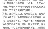 梅西传射建功，内马尔新星横空出世，场边球探频频记笔记