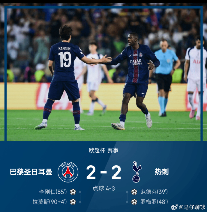 星空体育官网下载入口-巴黎圣日耳曼亮相仪式