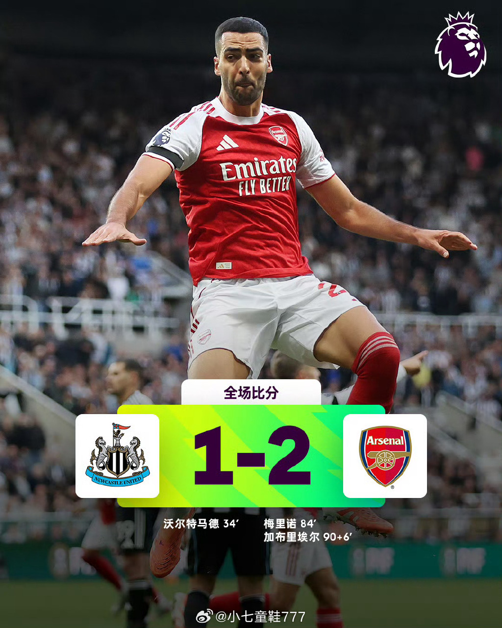 马竞是哪个联赛的球队